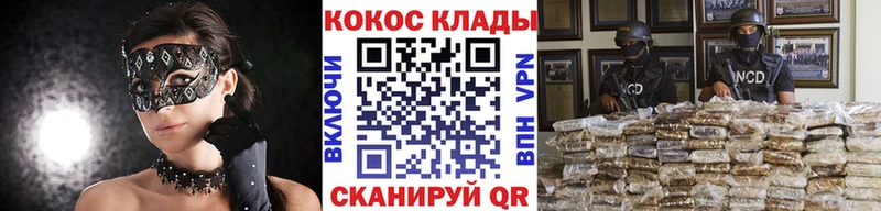 Купить Новая Усмань КОКАИН VHQ