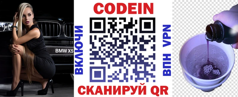 Купить где Новая Усмань Кодеин Purple Drank