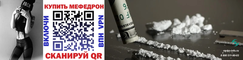 Мефедрон кристаллы  Новая Усмань 